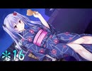 【実況】幼馴染が負けヒロインにならない世界 Part16