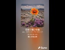 音楽作ってみた♯∞【対策対応版/ 歌詞表示あり】