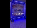 【#コンパス】夏フェス行ってみた‼️