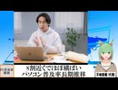 【動画News】8割近くでほぼ横ばい・パソコンの普及率長期推移(2024年版)(2024/10/07)