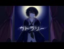 【UTAUカバー】カトラリー【五百井アウ】
