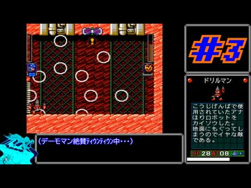 ロックマン4_レベル1虚弱縛り_Part3/7