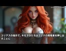 キモヲタ男爵　第93話　乙女ゲーム（Ｒ１８）の悪役令嬢に違いないでござる！　　