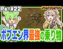 タングステンの金属処理とヘビースパイダートロン【Factorio(Bob's mod & Angels mod) #22】