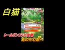 白猫　レールガンコラボ攻略　島の中心部へ　ガチャキャラ　御坂美琴（剣）アクセラレータ（拳）食蜂操祈（魔）白井黒子（双剣）　＃２１　【白猫プロジェクト】
