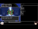 【DQ1～8】一度使った物は次作品以降使用禁止で3周してみた　part23【シリーズ解禁縛り】