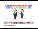 大和国の経済成長のためには減税大神王の福の神が必要だった 今田元喜 9-26-2024