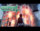 【絶体絶命都市4】崩れ落ちる建物から命がけで脱出する。【episode6】