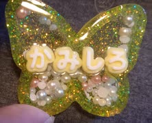 推しのキーホルダーを作ってみた!(レジン初心者)
