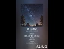 音楽作ってみた♯∞【対策対応版/ 歌詞表示あり】