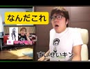 すいちゃんの胸をバカにしたヒカキンの末路