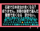 24・10・1朝　石破期待以上の事をしたら　喜ぼう。しないと想うけどね。