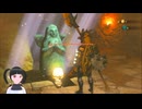 【ゼルダの伝説】周回遅れのティアキン Part153【TotK】