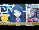【プロセカ】 モザイクロール (Reloaded)【HARD】 (AP) 3DMV