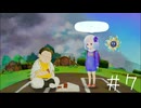 すみれの空　まったりプレイ7
