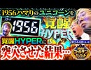 ゴールデンジャケット　第244話(4/4)