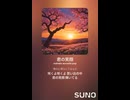 音楽作ってみた♯∞【対策対応版/ 歌詞表示あり】