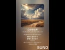 音楽作ってみた♯∞【対策対応版/ 歌詞表示あり】