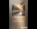 音楽作ってみた♯∞【対策対応版/ 歌詞表示あり】