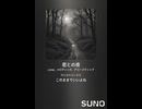 音楽作ってみた♯∞【対策対応版/ 歌詞表示あり】