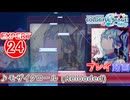 【プロセカ】 モザイクロール (Reloaded)【EXPERT】 (AP)