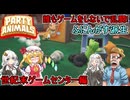 #10【 #partyanimals  】ふにんがす派生：ゲームするステージで誰もゲームをしないで乱闘！：世紀末ゲームセンター編 #voiceroid実況