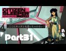 素人2人でキッチン作り⁈【CITIZENSLEEPER】Part31