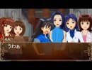 【卓M@S】アイドルゲヘナ～彼女達はこの地獄で何を見る～　本編11-10【ゲヘナ～アナスタシス】