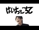 はいおっこちて