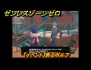 ゼンレスゾーンゼロ　【イベント】焦るポルフ　＃３５　【ゼンゼロ】