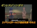 ゼンレスゾーンゼロ　【イベント】チートピア宣伝写真・その三　＃３８　【ゼンゼロ】