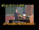 ゼンレスゾーンゼロ　【イベント】ボンプもドリフトがしたい　「覇者」歓迎の宴　＃３９　【ゼンゼロ】