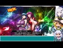 「不定期投稿」対魔忍RPG2024年9月五車フェスガチャ[ゆっくり実況]「アリアル」