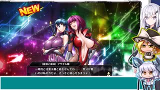 「不定期投稿」対魔忍RPG2024年9月五車フェスガチャ[ゆっくり実況]「アリアル」