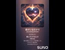 音楽作ってみた♯∞【対策対応版/ 歌詞表示あり】