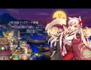 花騎士radio 9月30日アップデート情報