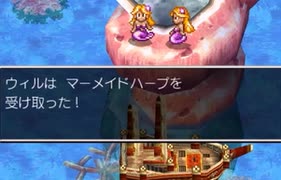 【スマホ版ドラクエ６】アークボルト～フォーン城を無視してマーメイドハープを手に入れたら…【くちぶえバグ】