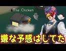 嘘ついたら180秒間罵倒するって約束だよなぁ！？【Feign / ふぇいん】