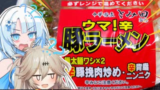 ７の【とみ田監修ウマ辛豚ラーメン】たべたんだよ！！