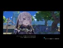 42歳の夏の大冒険⁉『ライザのアトリエ２ ～失われた伝承と秘密の妖精～』【ネタバレ注意】79