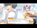 ときメモGS4実況 Part26｜ネタバレあり