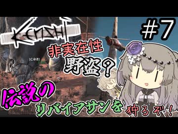 【Kenshi】伝説のハイブプリンスになるぞ！#7【VOICEVOX実況】