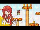 【スーパーマリオブラザーズ】スーパーグラーゼシスターズのアドベンチャークエスト！ Ｗ４－３【A.I.VOICE実況プレイ】