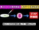 TVで報道されなかったSTAP細胞潰しの闇　　アメリカに奪われる日本の研究の実態