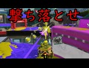 【SPLATOON3】全武器使用でバンガラ攻略part116【14式竹筒銃・乙】