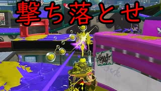 【SPLATOON3】全武器使用でバンガラ攻略part116【14式竹筒銃・乙】