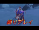 [ポケットモンスタースカーレット　縛りプレイパート24]勝負は前準備によって決まる