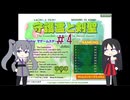 【ゆっくり実況】守護霊と剣聖　#4