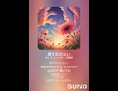 音楽作ってみた♯∞【対策対応版/ 歌詞表示あり】