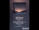 音楽作ってみた♯∞【対策対応版/ 歌詞表示あり】